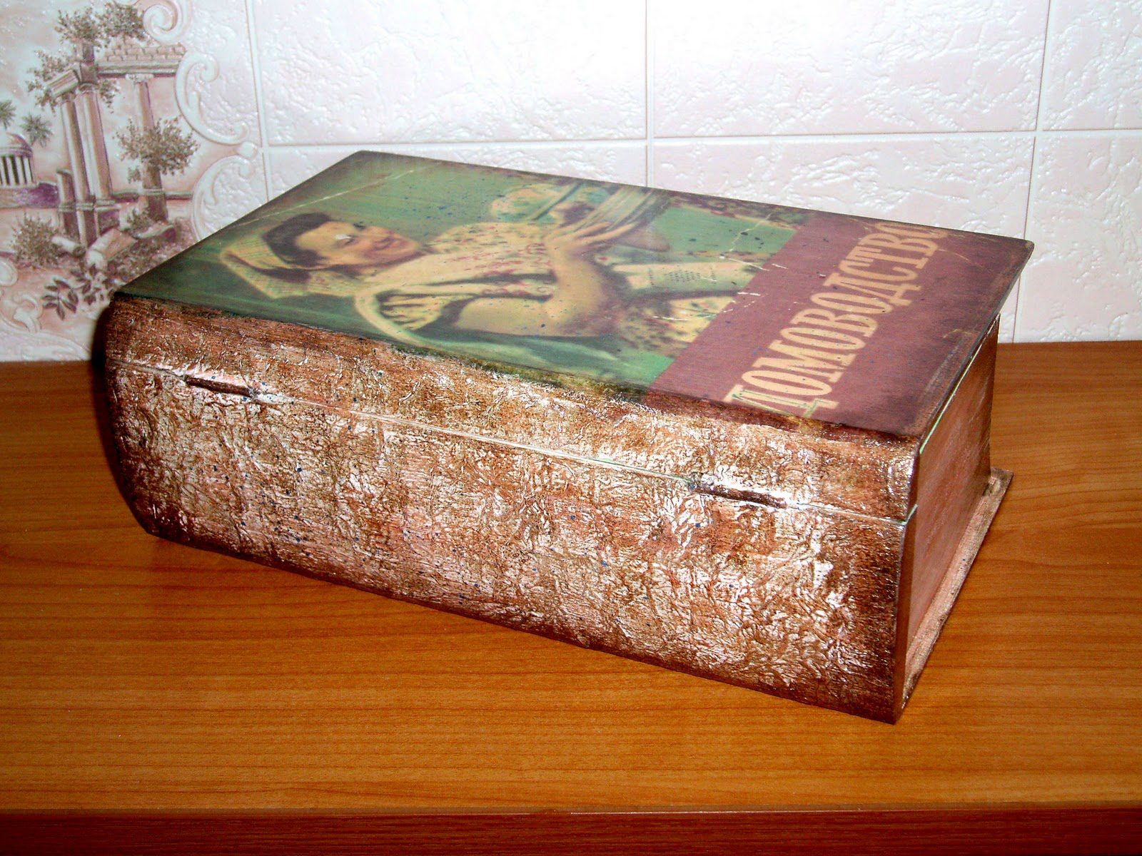 скринька з книги