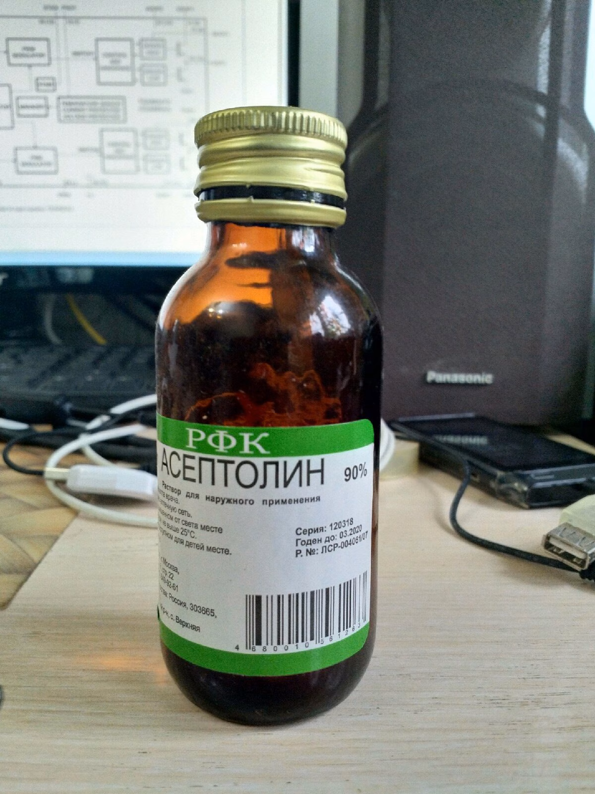 асептолін