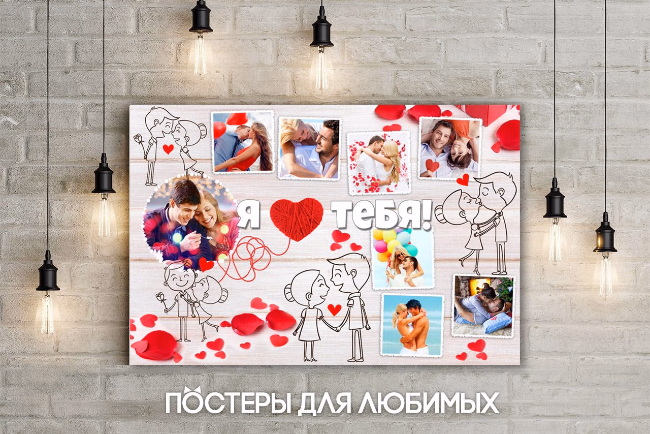 Лист коханому своїми словами