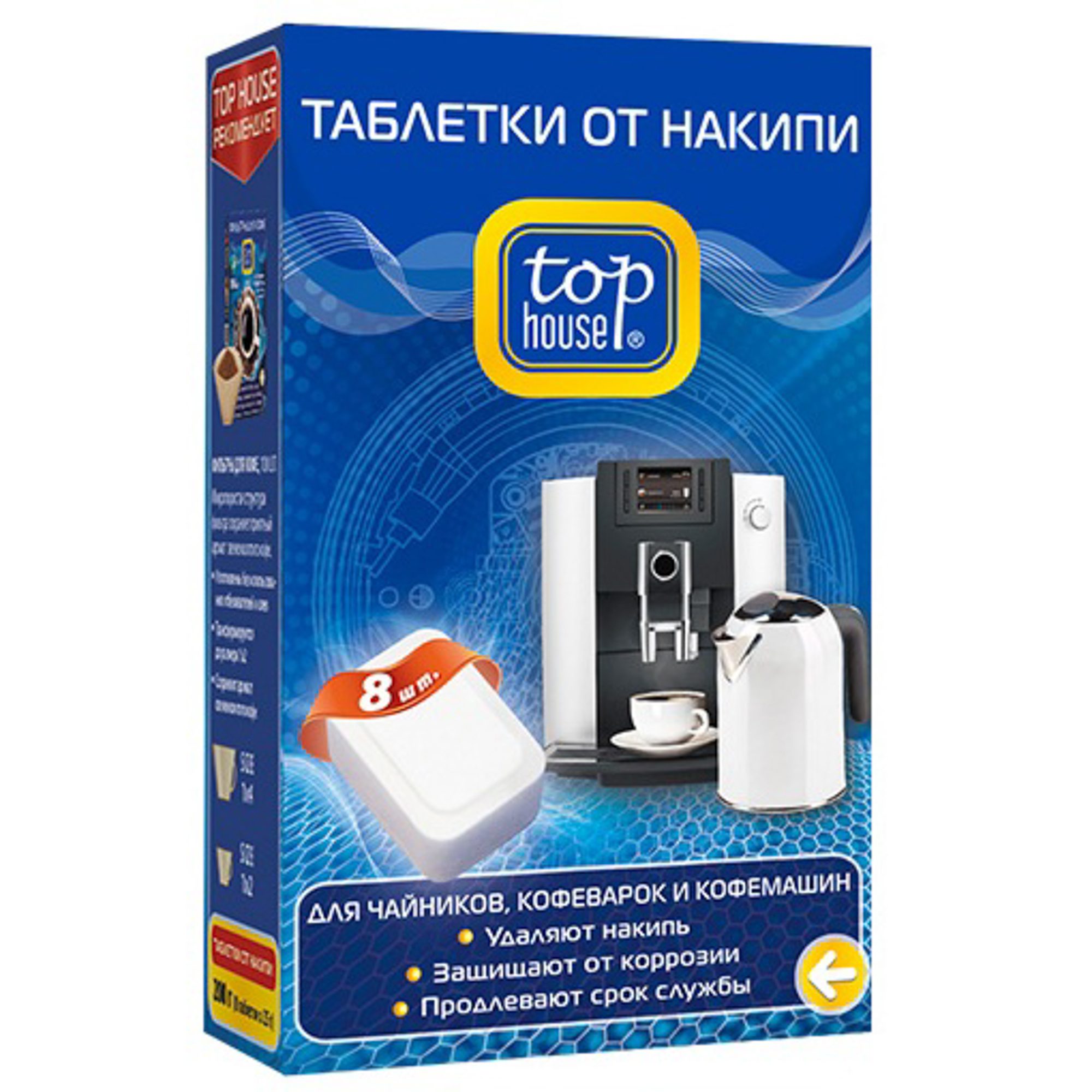 таблетки від накипу