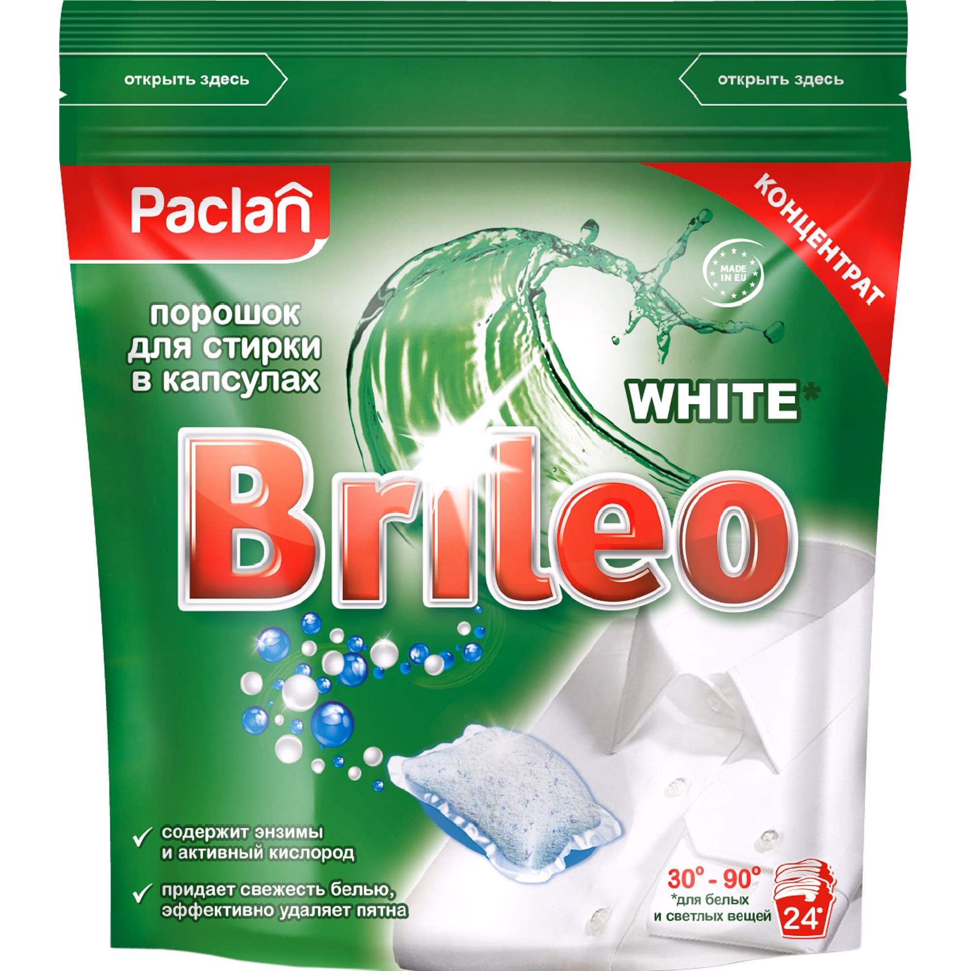 капсули Paclan Brileo White