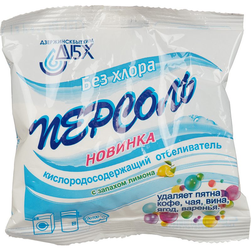 персоль для прання
