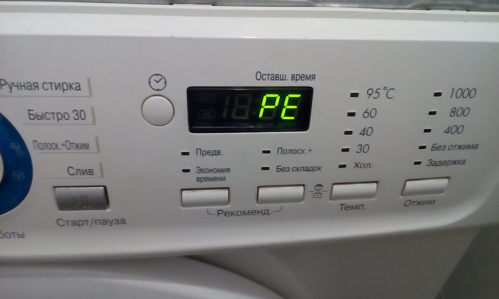помилка РЕ