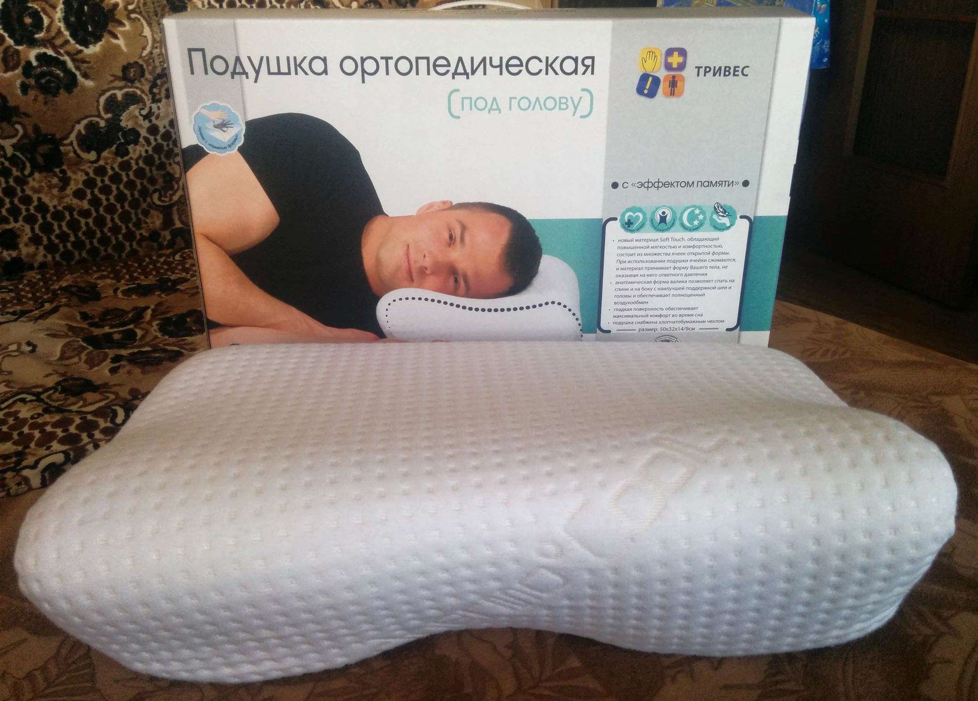 подушка тривес