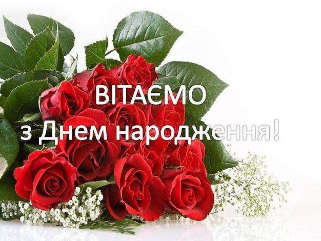 Короткі привітання з днем народження чоловіку простими словами