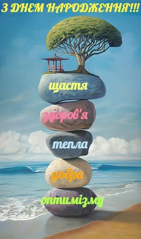 Кращі привітання з днем народження внучці українською мовою