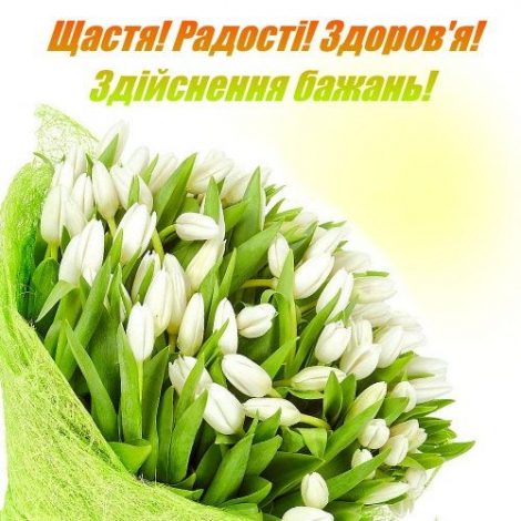 Кращі привітання з Яблучним Спасом у прозі