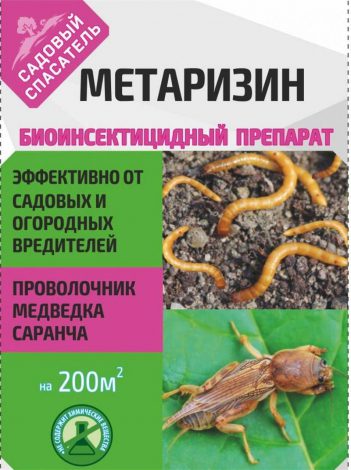 Метаризин – покрокова інструкція із застосування, огляд ефективності захисту рослин