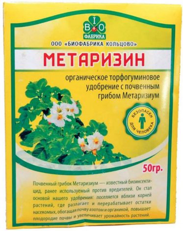 Метаризин – покрокова інструкція із застосування, огляд ефективності захисту рослин