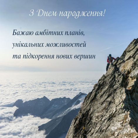 Найкращі привітання з днем народження хлопчику підлітку простими словами