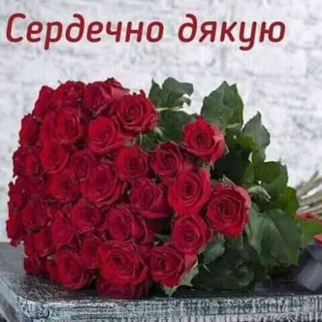 Найкращі слова дякую за привітання з днем народження своїми словами