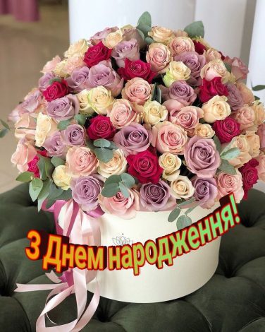 Оригінальні привітання з днем народження хрещеній українською мовою