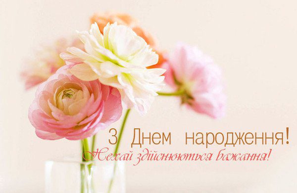 Оригінальні привітання з днем народження мужчині своїми словами, у прозі