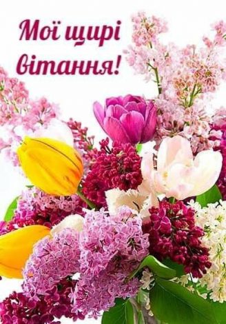 Привітання з Днем автомобіліста українською мовою