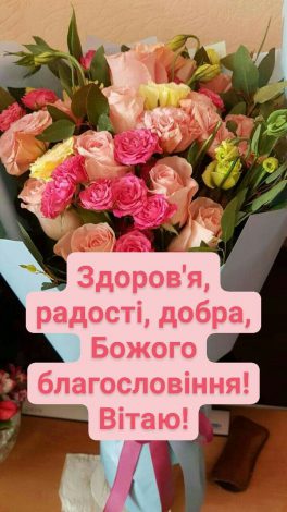 Привітання з Днем автомобіліста українською мовою