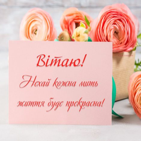 Привітання з Днем автомобіліста українською мовою