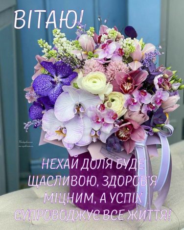 Привітання з Днем автомобіліста українською мовою