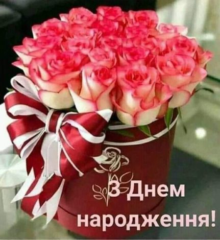 Привітання з днем народження чоловіку