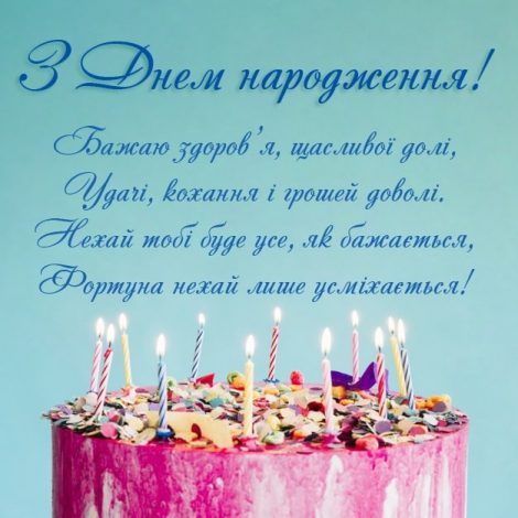Привітання з днем народження дитині хлопчику, дівчинці у прозі
