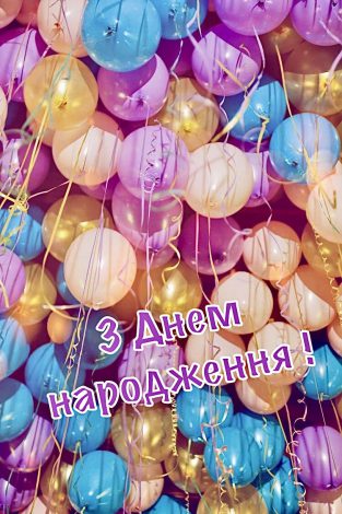 Привітання з днем народження лікарю своїми словами, до сліз