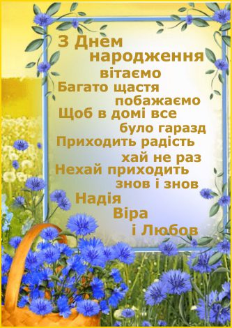 Привітання з днем народження начальнику, начальниці у прозі