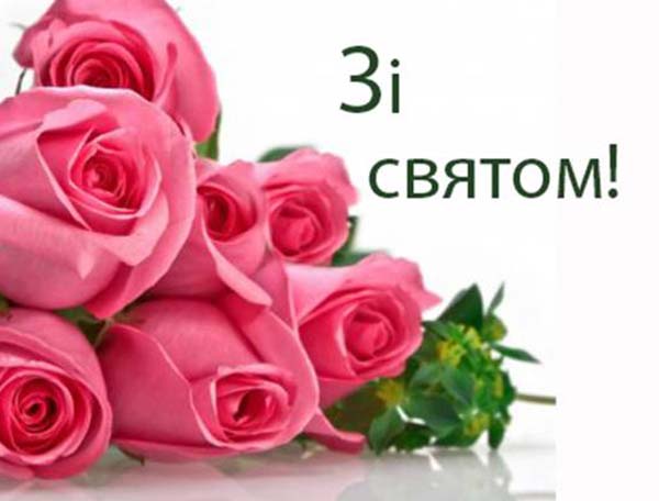 Щирі привітання випускникам