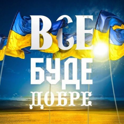 Щирі привітання з 23 лютого українською