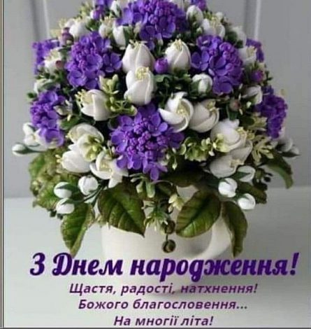 Щирі привітання з днем народження дідусю українською