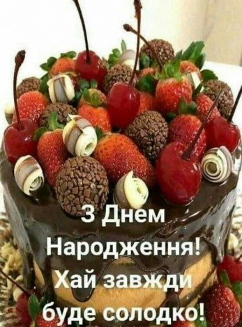 Щирі привітання з днем народження дочці до сліз