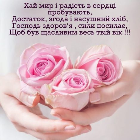 Щирі привітання з Тетяниним днем