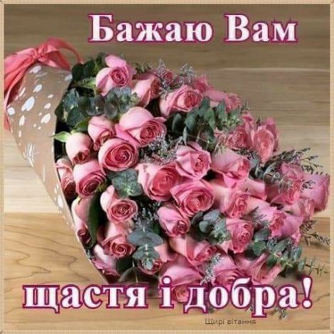 СМС привітання з Медовим Спасом своїми словами, у прозі