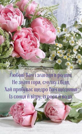 СМС привітання з Покровою у прозі, до сліз
