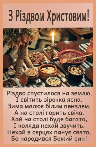 Зворушливі Різдвяні привітання своїми словами
