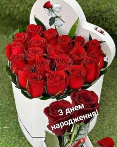 СМС привітання з днем народження на 18 років дівчині українською