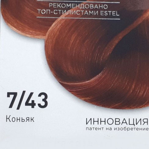 Коньячний колір волосся: кому підходить і як досягти кольору?